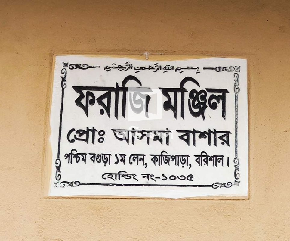 Flat rent in Barishal বরিশাল সদর, কাজী পাড়া ১ম গলি বরিশাল
