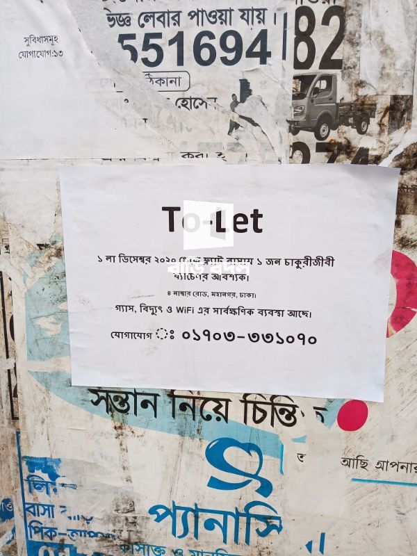Flat rent in Dhaka মহানগর, ৪ নং রোড মহানগর ঢাকা।