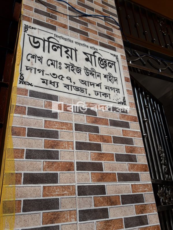 Flat rent in Dhaka বাড্ডা, দাগ - ৩৫৭, আদর্শ নগর মধ্যে বাড্ডা, ঢাকা