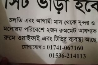 Seat rent in Dhanmondi | 1 bed(s) | Baribodol.com