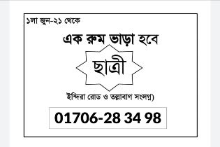 Seat rent in ইন্দিরা রোড ও তল্লাবাগ সংলগ্ন | 1 bed(s) | | Baribodol.com, Best property rental platform in Bangladesh