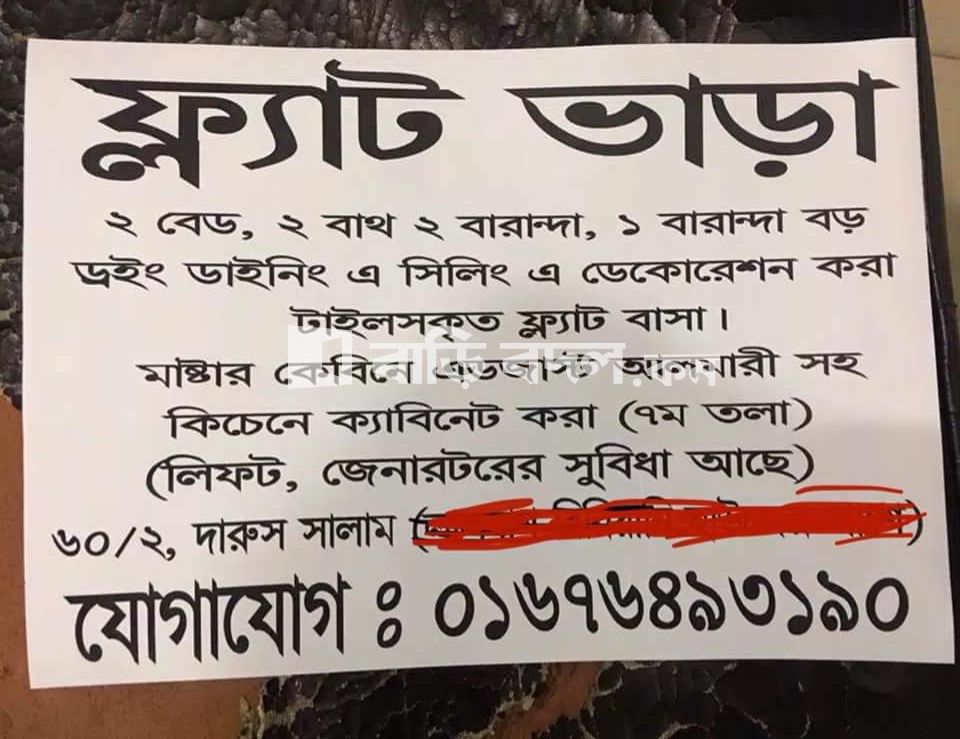 Flat rent in Dhaka দারুস সালাম, দারুস-সালাম মেইন রোড মসজিদ সংলগ্ন।