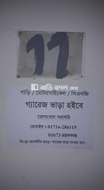 Garage rent in Dhaka লালমাটিয়া, ধানমন্ডি পুরাতন ২৭ সংলগ্ন - ধানমন্ডি পুরাতন ২৭ অক্সফোর্ড স্কুল এর পিছনের গেট সংলগ্ন, লালমাটিয়া- ব্লক-সি, তে