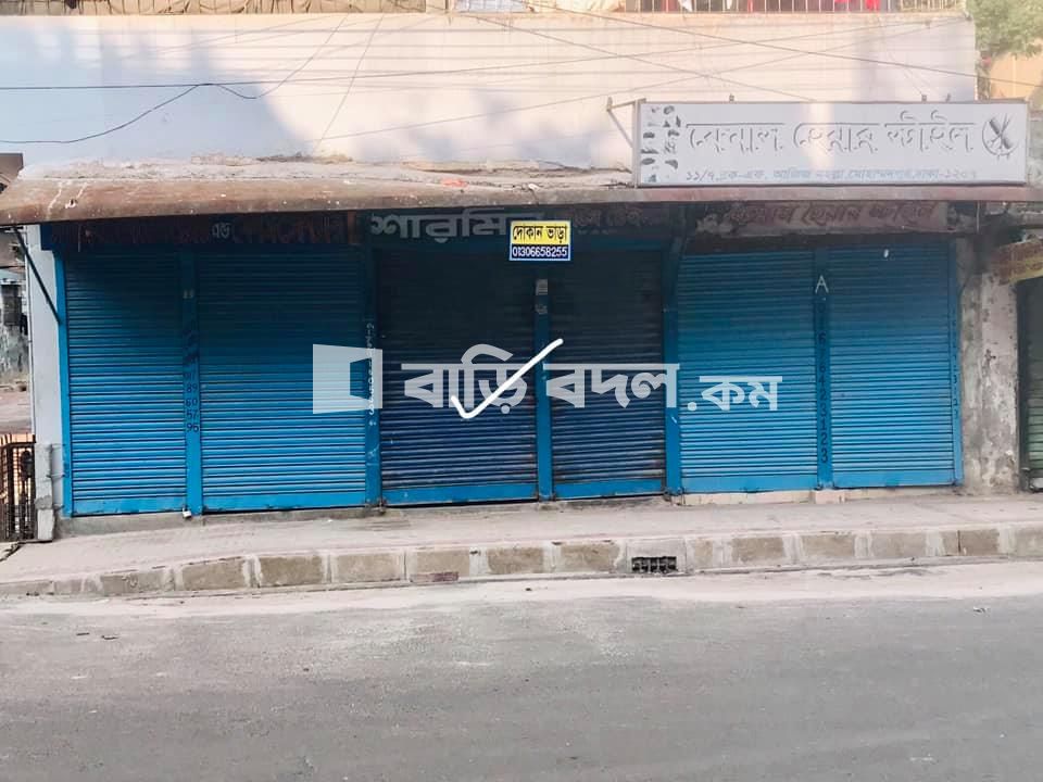 Shop rent in Dhaka মোহাম্মদপুর, কাদেরিয়া মাদ্রাসা রোড(আজিজ মহল্লা),মোহাম্মদপুর,ঢাকা -১২০৭, বাংলাদেশ ????????