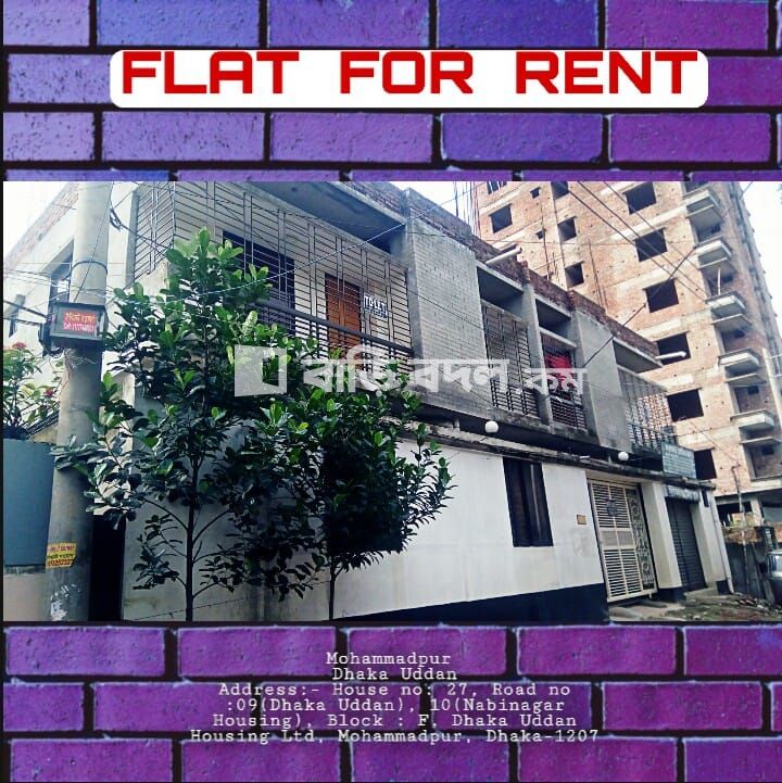 Flat rent in House no: 27, Road no :09(Dhaka Uddan), 10(Nabinagar Housing), Block: F, Dhaka Uddan Housing Ltd, Mohammadpur, Dhaka-1207, | 2 bed(s) | Mohammadpur | Baribodol.com, Best property rental platform in Bangladesh
