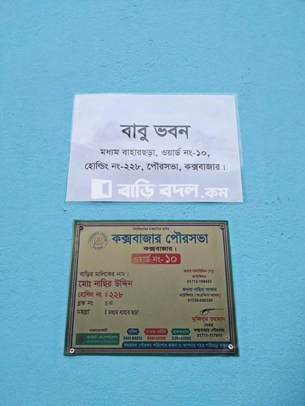 Flat rent in Cox's Bazar Sadar | 1 bed(s) | Baribodol.com