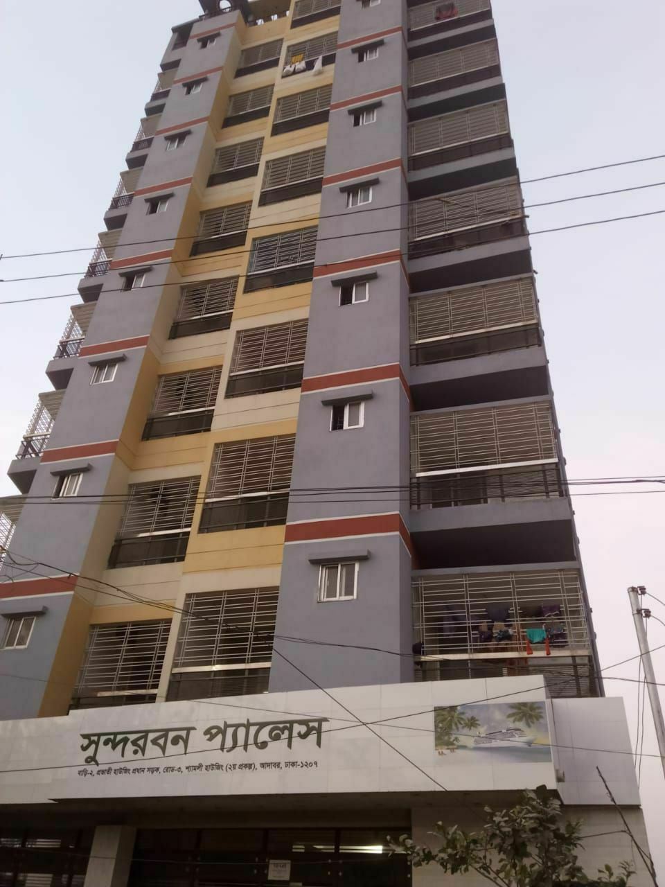 সুন্দরবন প্যালেস, বাড়ী-২, রোড-৩,  শ্যামলী হাউজিং ২য় প্রকল্প, আদাবর, ঢাকা। 